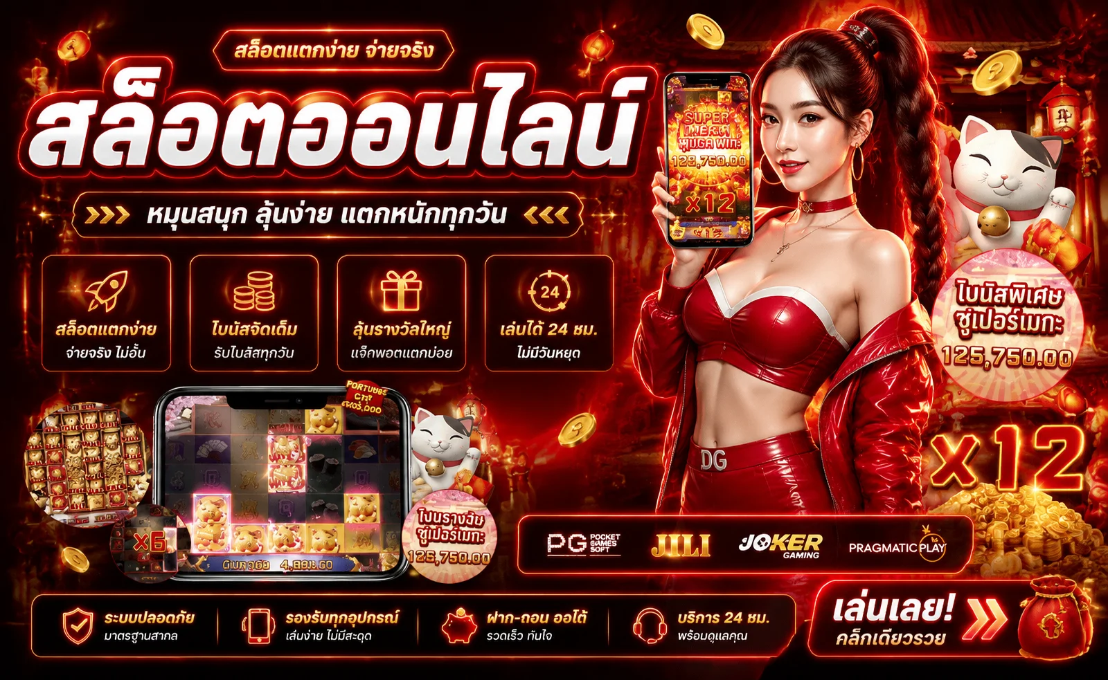 รวมค่ายสล็อตออนไลน์บน GGPLUS88 หลายค่ายชั้นนำเว็บตรง