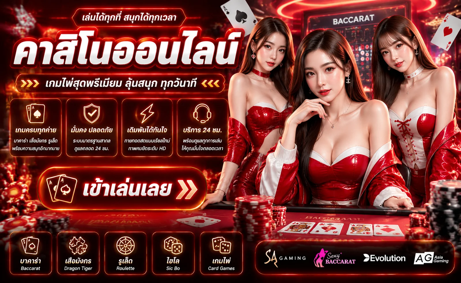โต๊ะบาคาร่าสด คาสิโนออนไลน์ GGPLUS88 ถ่ายทอดจากบ่อนจริง