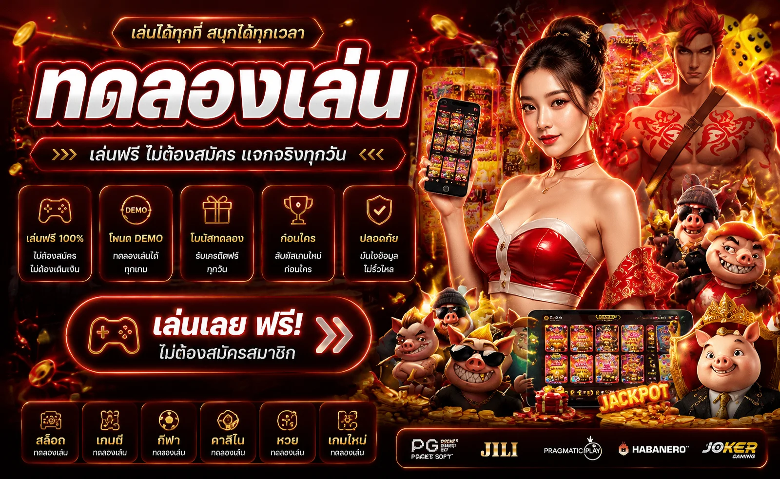 หน้าทดลองเล่นสล็อต GGPLUS88 พร้อมค่ายเกมยอดนิยม